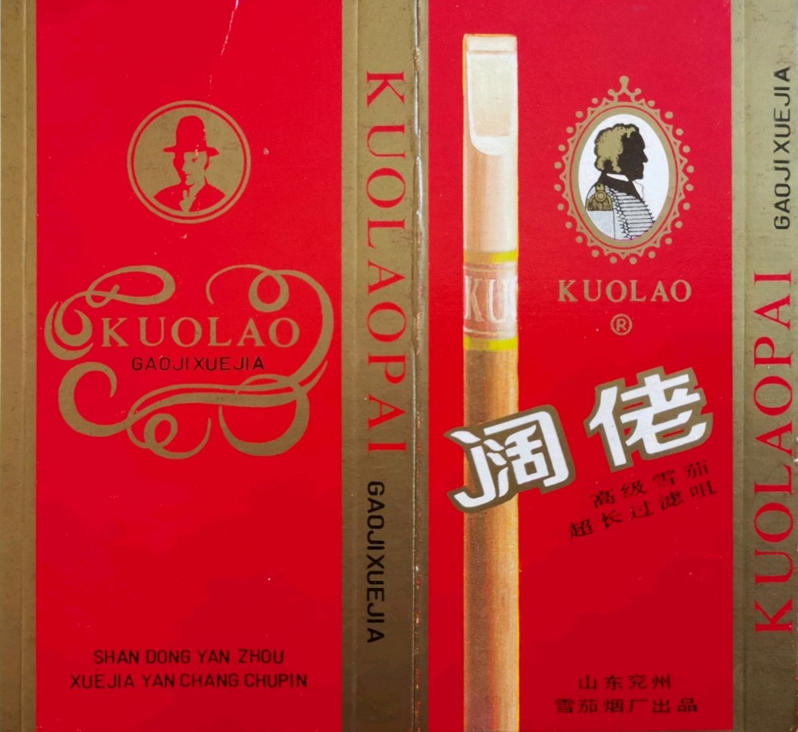 1986年  兖州雪茄烟厂 5支装阔佬雪茄